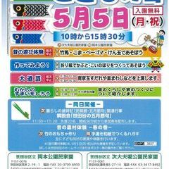 イベントの様子の画像