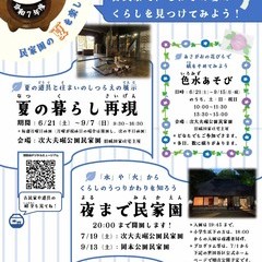 イベントの様子の画像