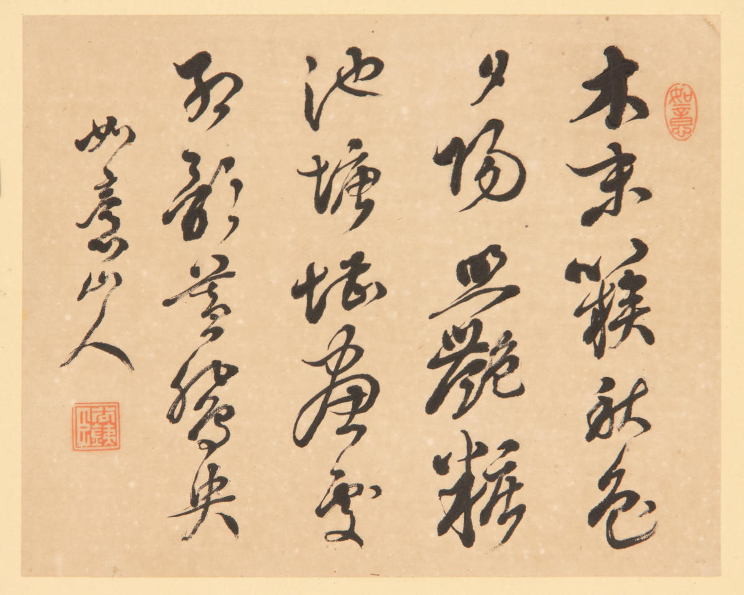 草書五言絶句「木芙蓉」