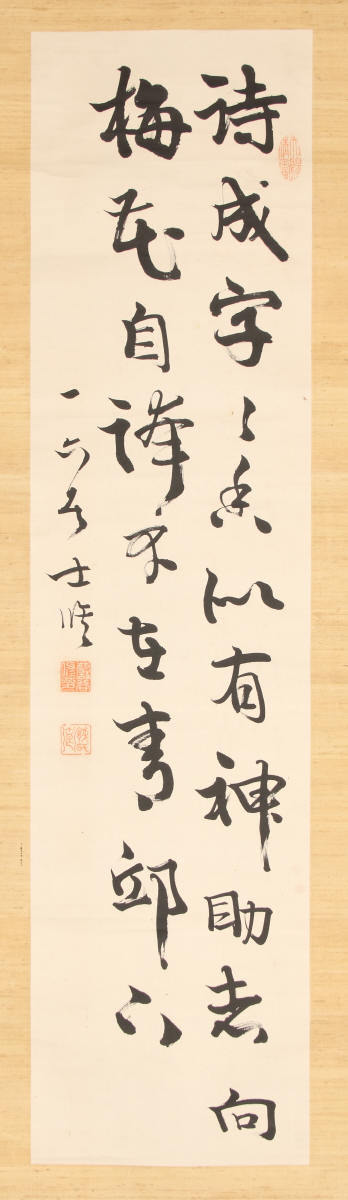 行書五言絶句「月夜問梅以高青邱句為韻 其四」