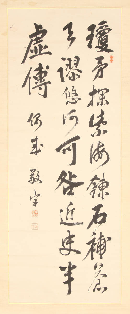 行書五言絶句「偶成」