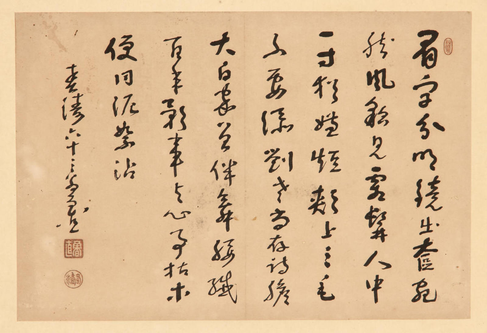 草書七言律詩「眉宇分明鏡出奩」