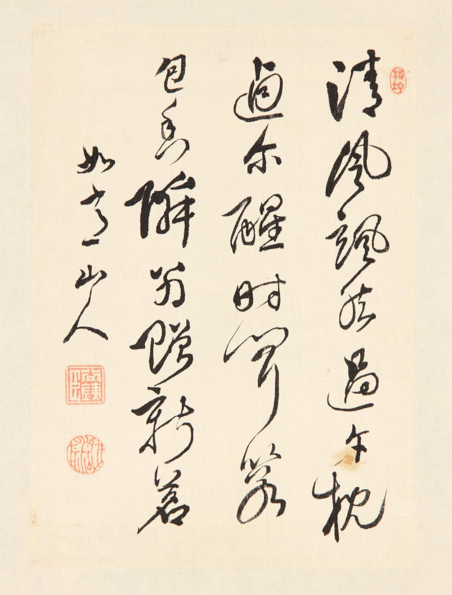 草書五言絶句「清風颯然過」