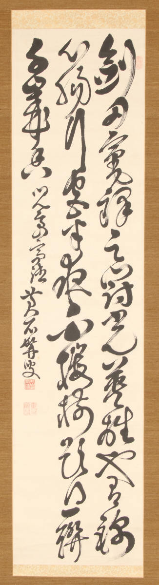 草書七言絶句「児島高徳」