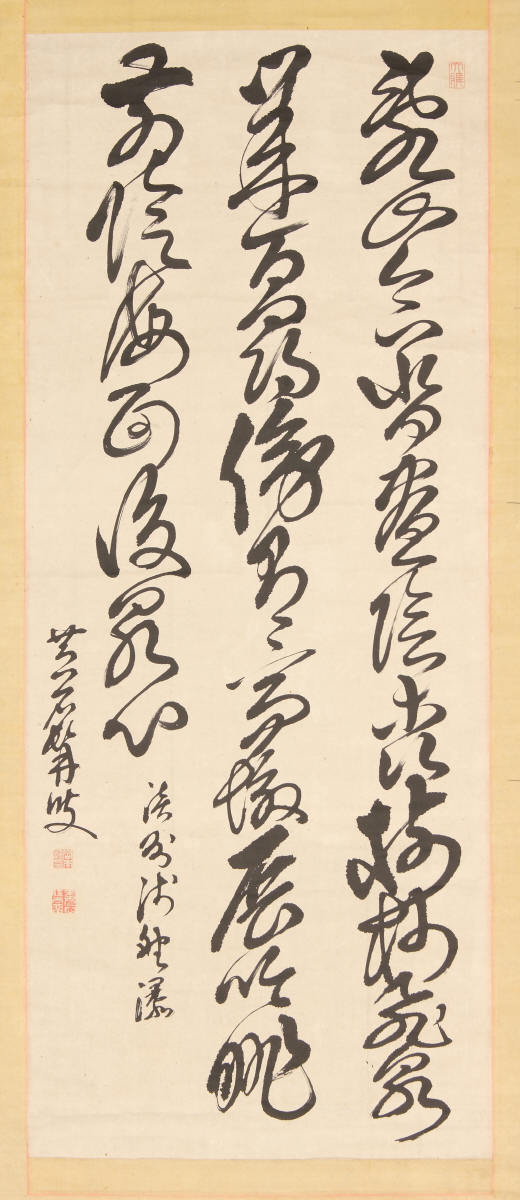 草書七言絶句「淡州浅野瀑」