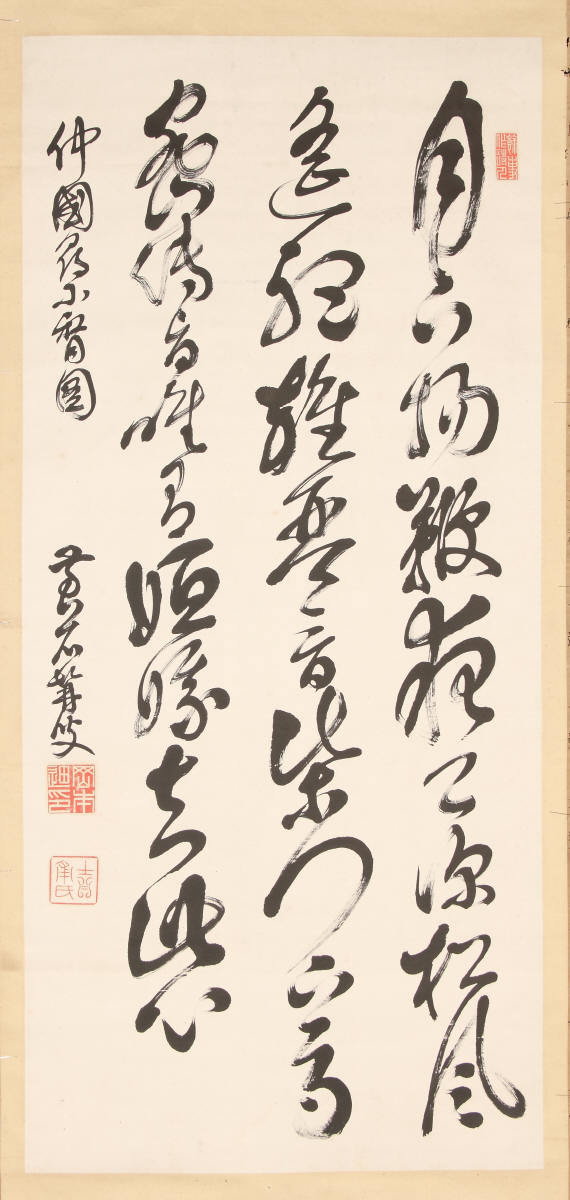 草書七言絶句「仲国尋小督図」