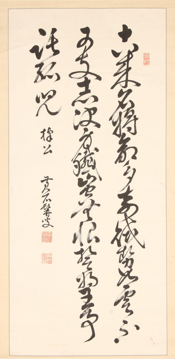 草書七言絶句「楠公」