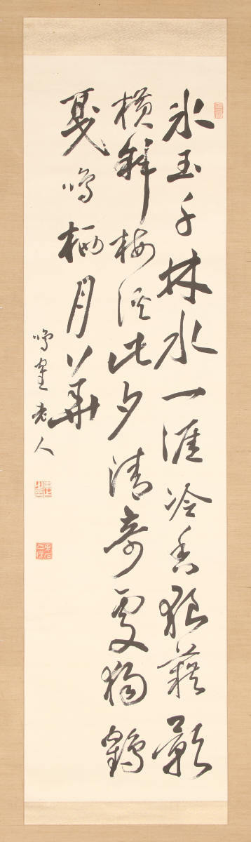 草書七言絶句「月瀬観梅 其二」