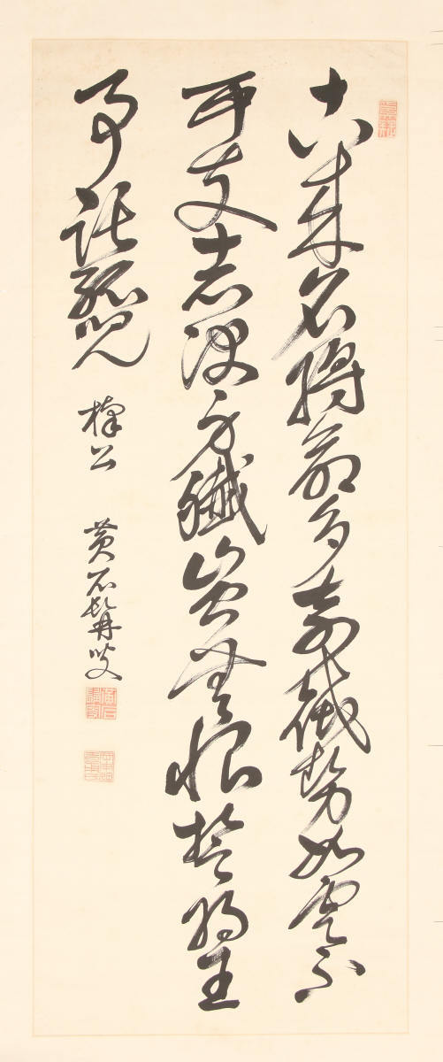 草書七言絶句「楠公」