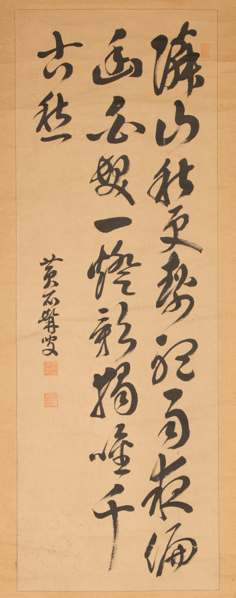 草書五言絶句「隣山秋更静」