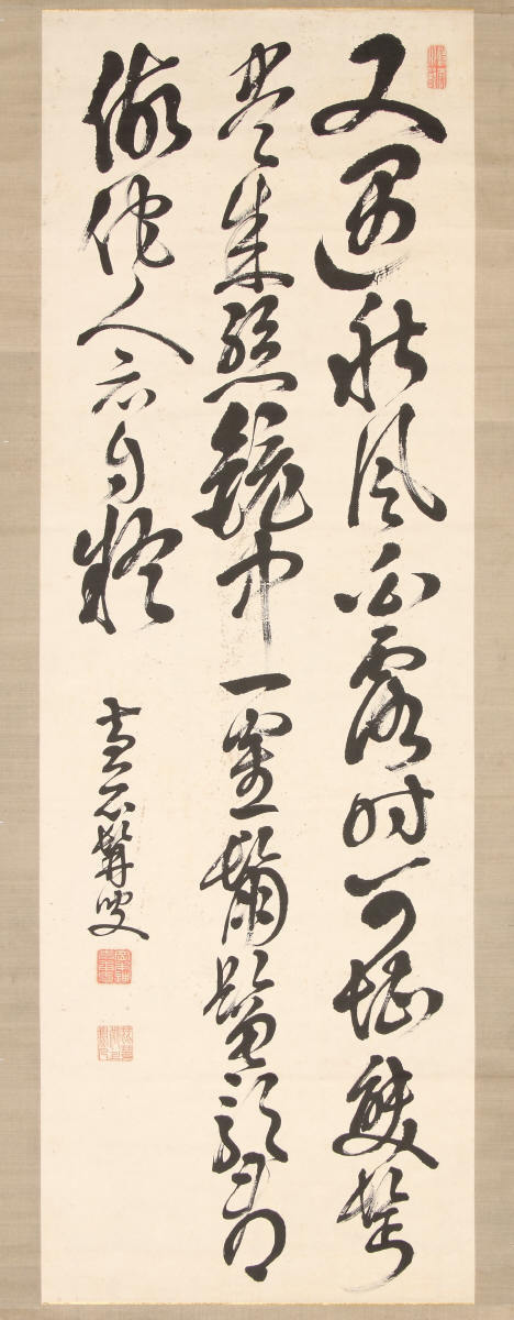 草書七言絶句「又遇秋風白露時」