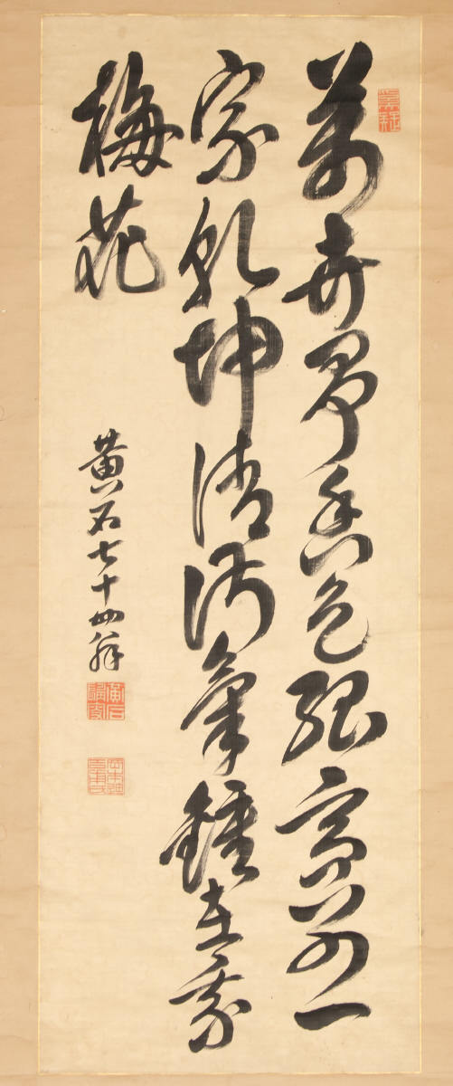 草書五言絶句「梅」