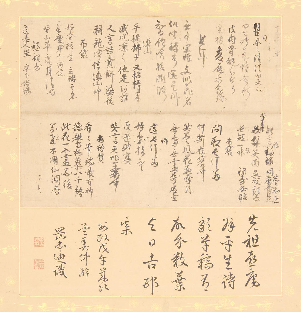 漢詩草稿書幅