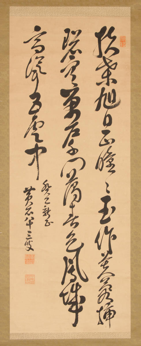 草書七言絶句「癸巳新正」