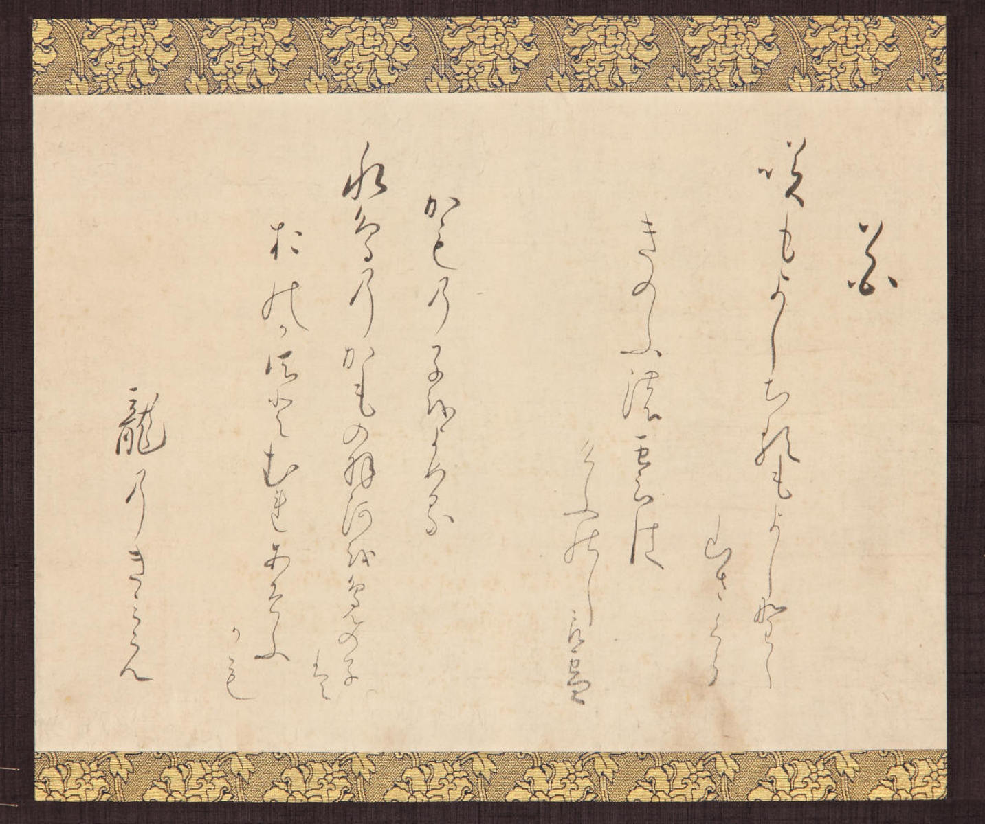 和歌二首「山桜・鴨の子」