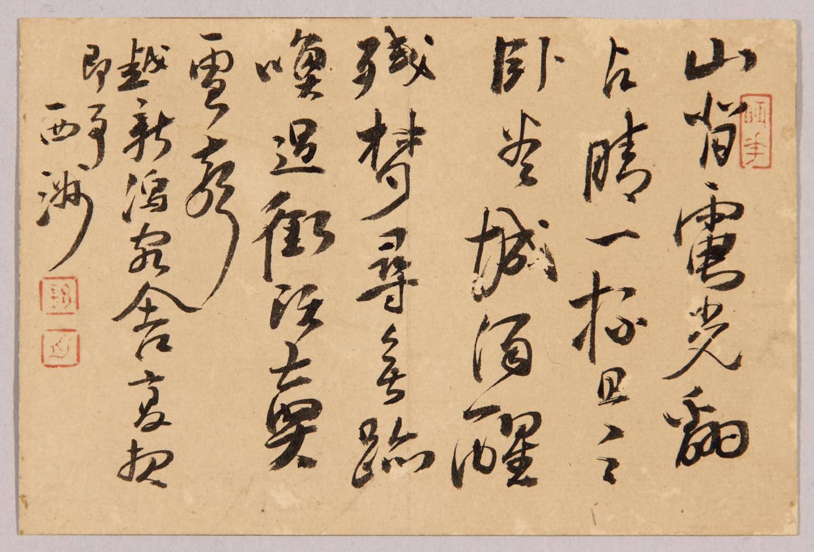 七言絶句「山背電光翻占晴」