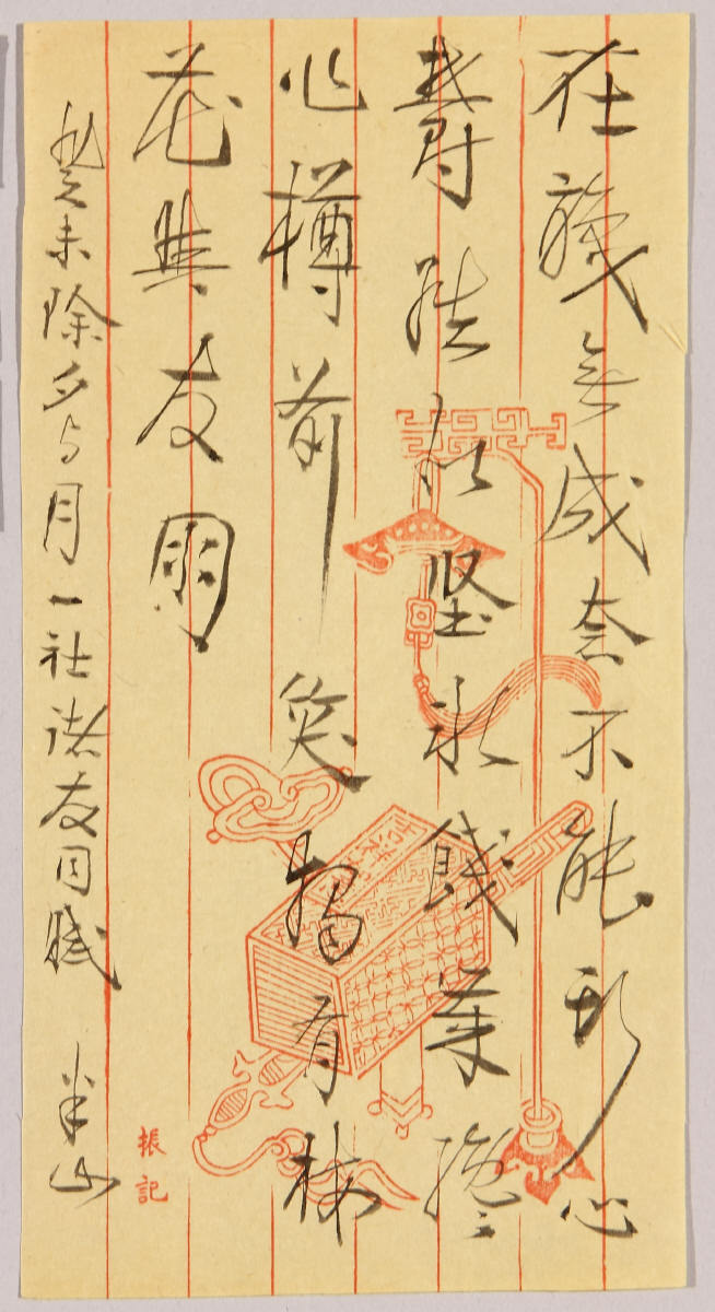 七言絶句「在職無成奈不能」