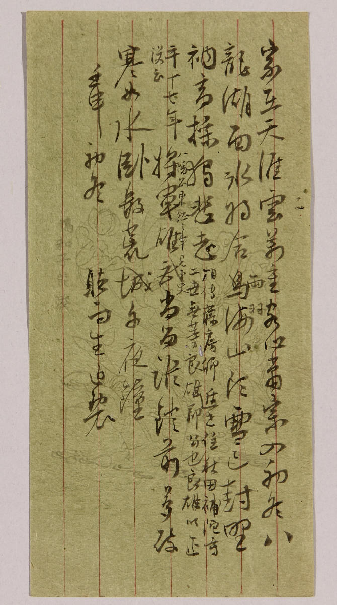 七言律詩「家在天涯雲萬重」