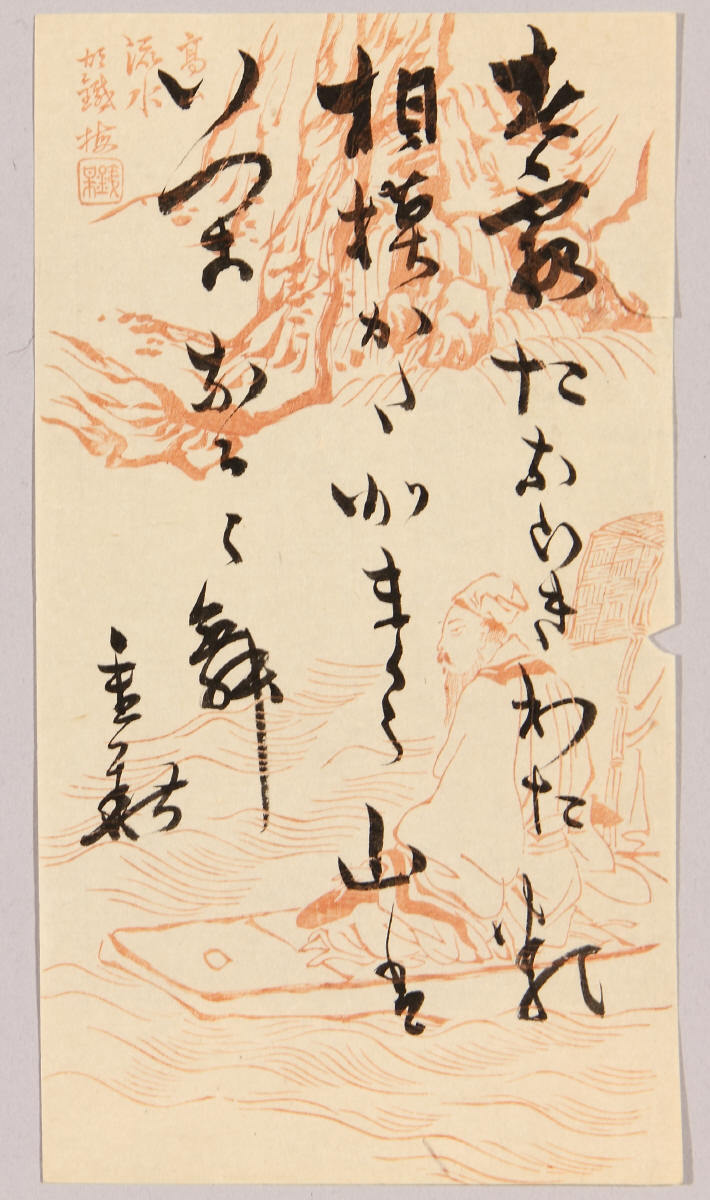 短歌「春霞たなひきわたる」