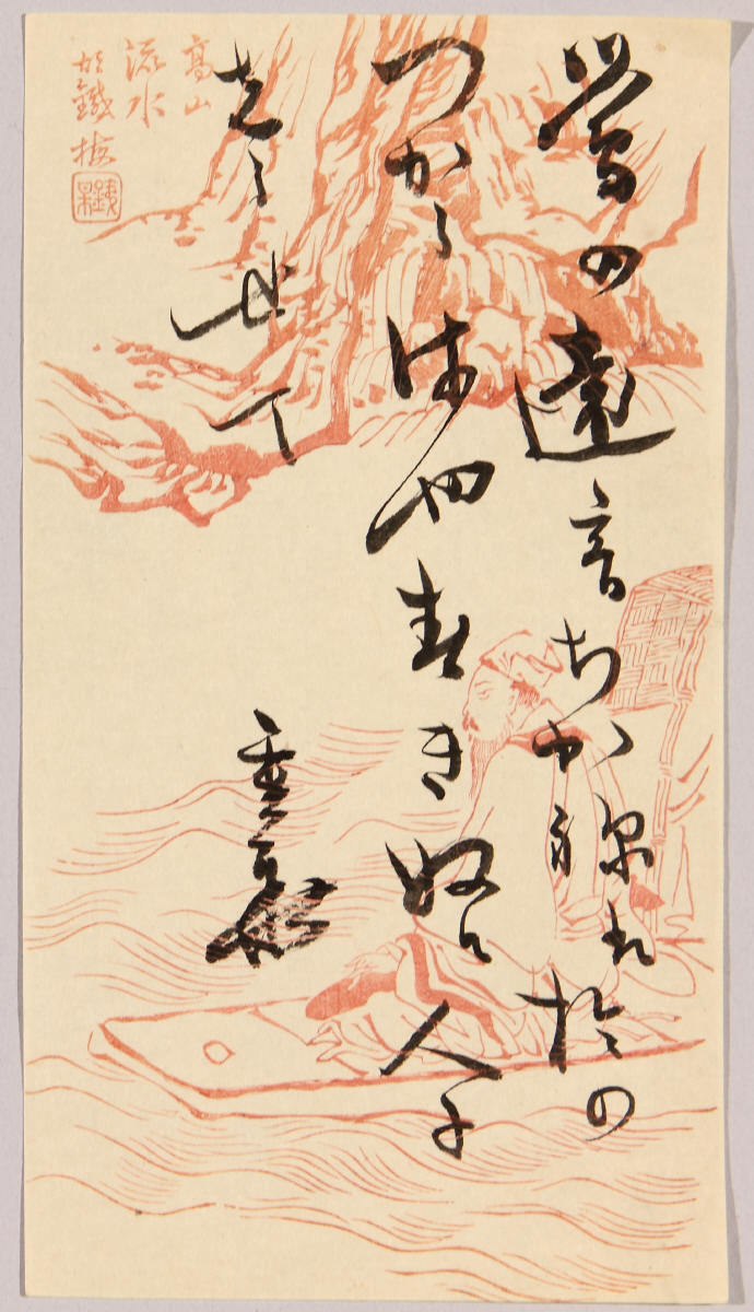 短歌「鶯の遠音ちかねは」