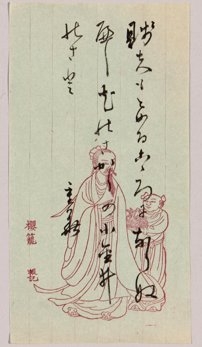 短歌「賤夫もとめるこころになりぬへし」