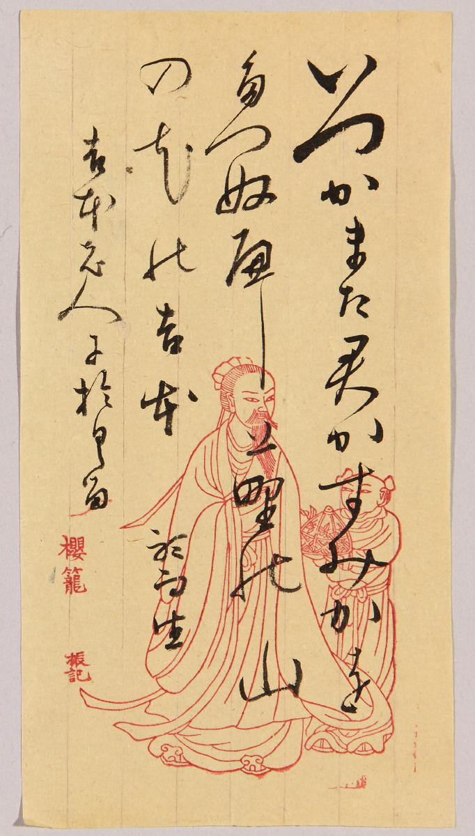 短歌「いつかまた君かすみかを」