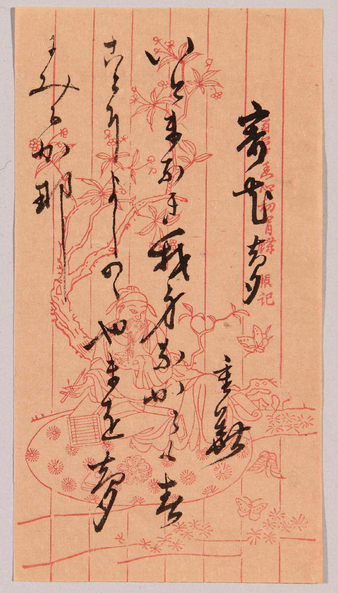 短歌「寄花夢」