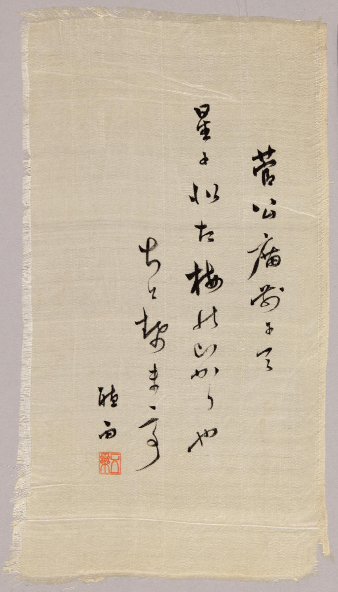 俳句「菅公廟前にて」