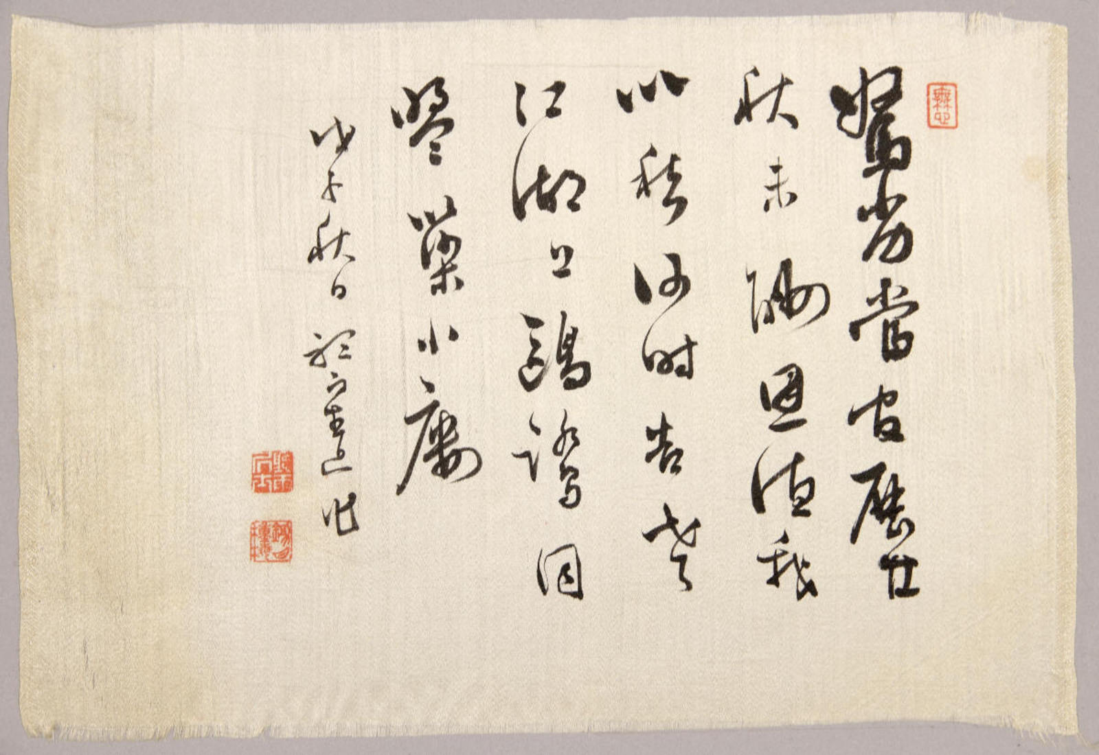 草書七言絶句「駑劣当官歴廿秋」