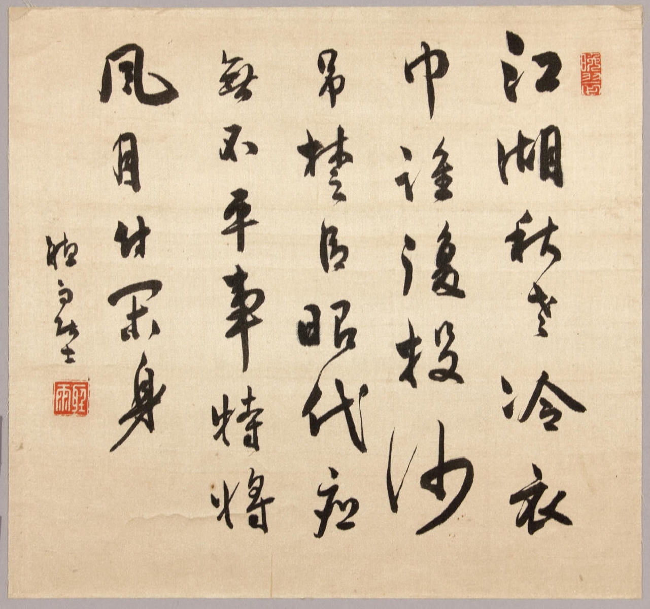 七言絶句「江湖秋寒冷衣巾」