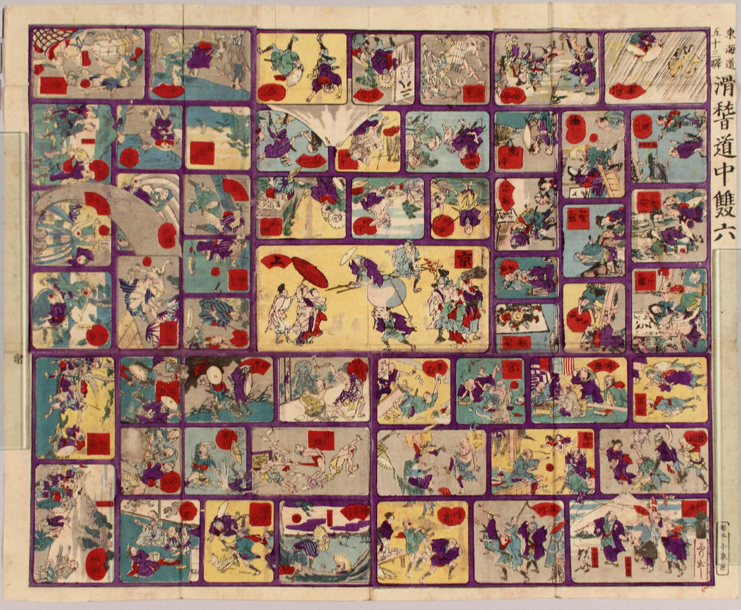 錦絵「東海道五十三駅滑稽道中双六」