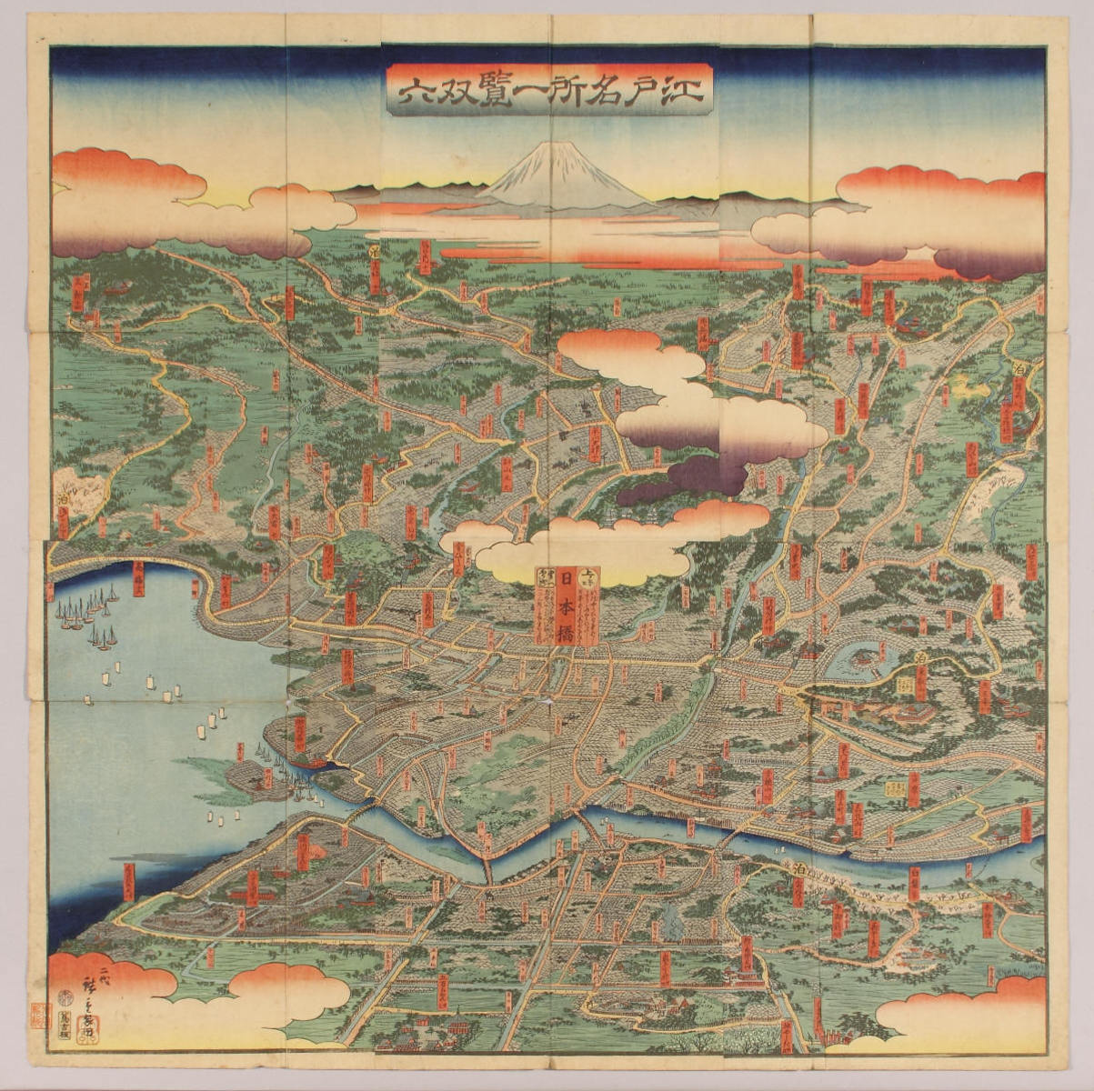 錦絵
「江戸名所一覧双六」
