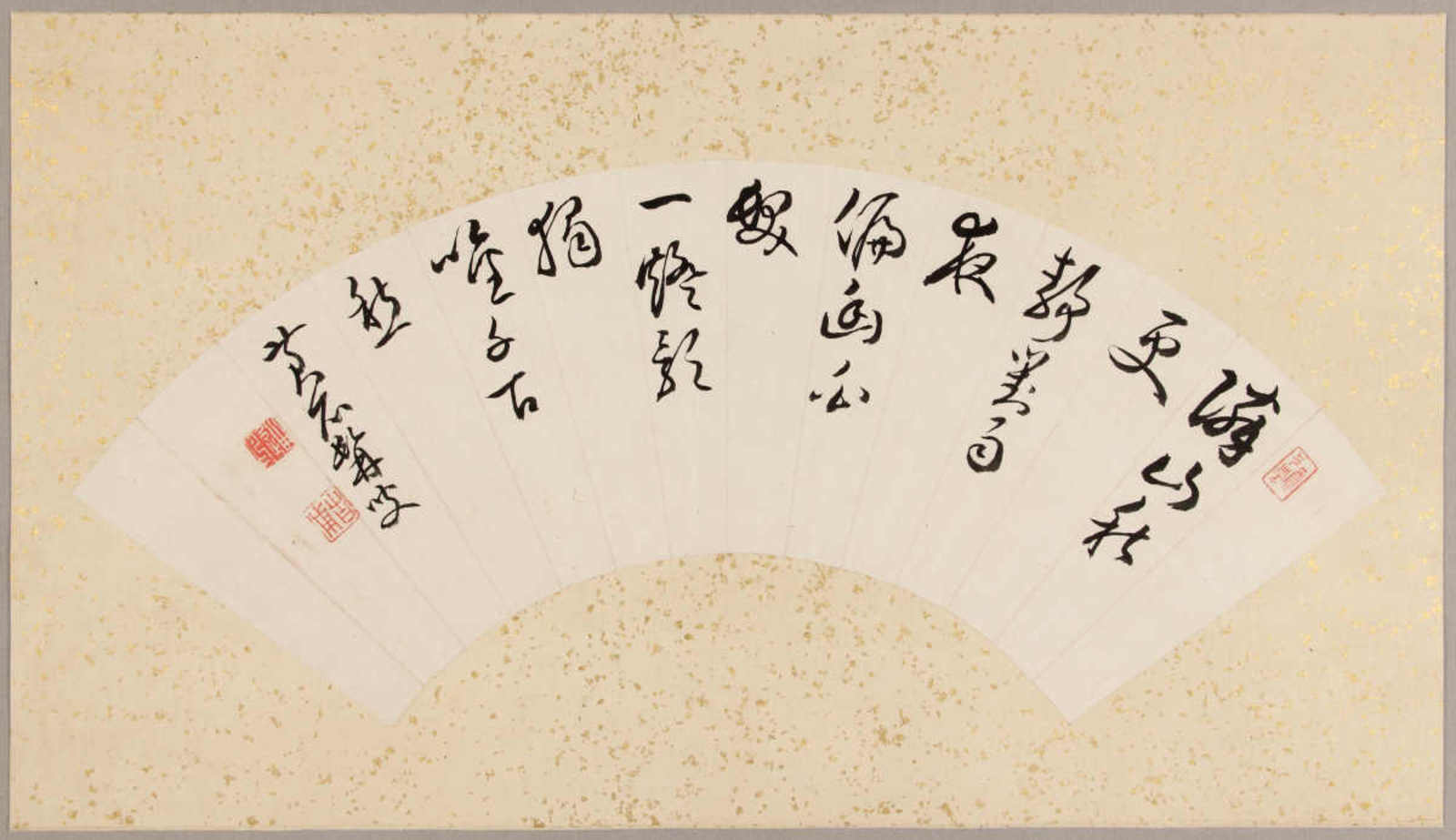 草書五言絶句「隣山秋更静」