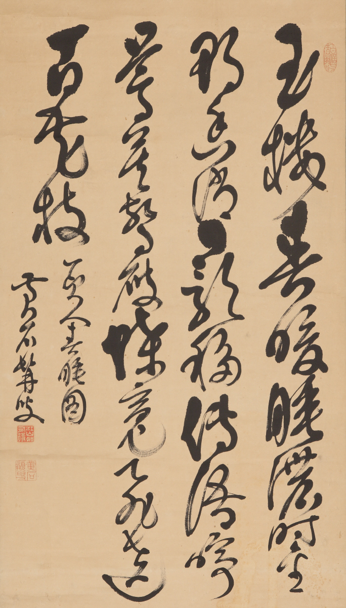 草書七言絶句「美人春睡図」