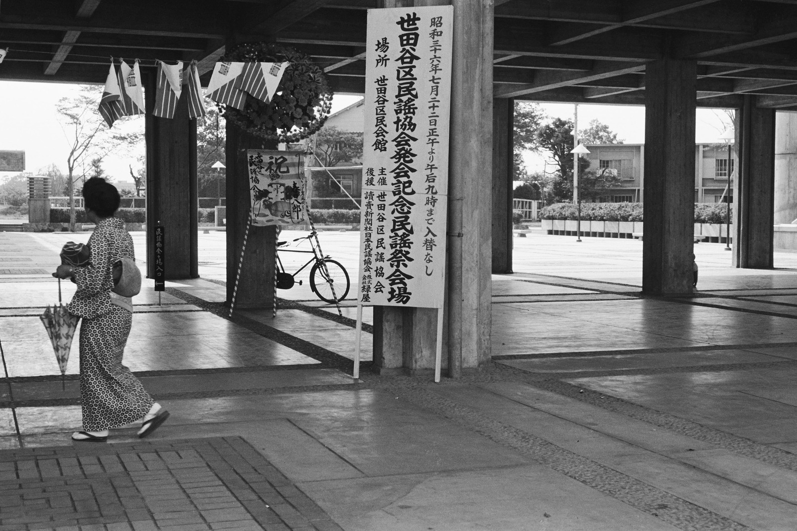 世田谷区民謡協会発会記念民謡祭