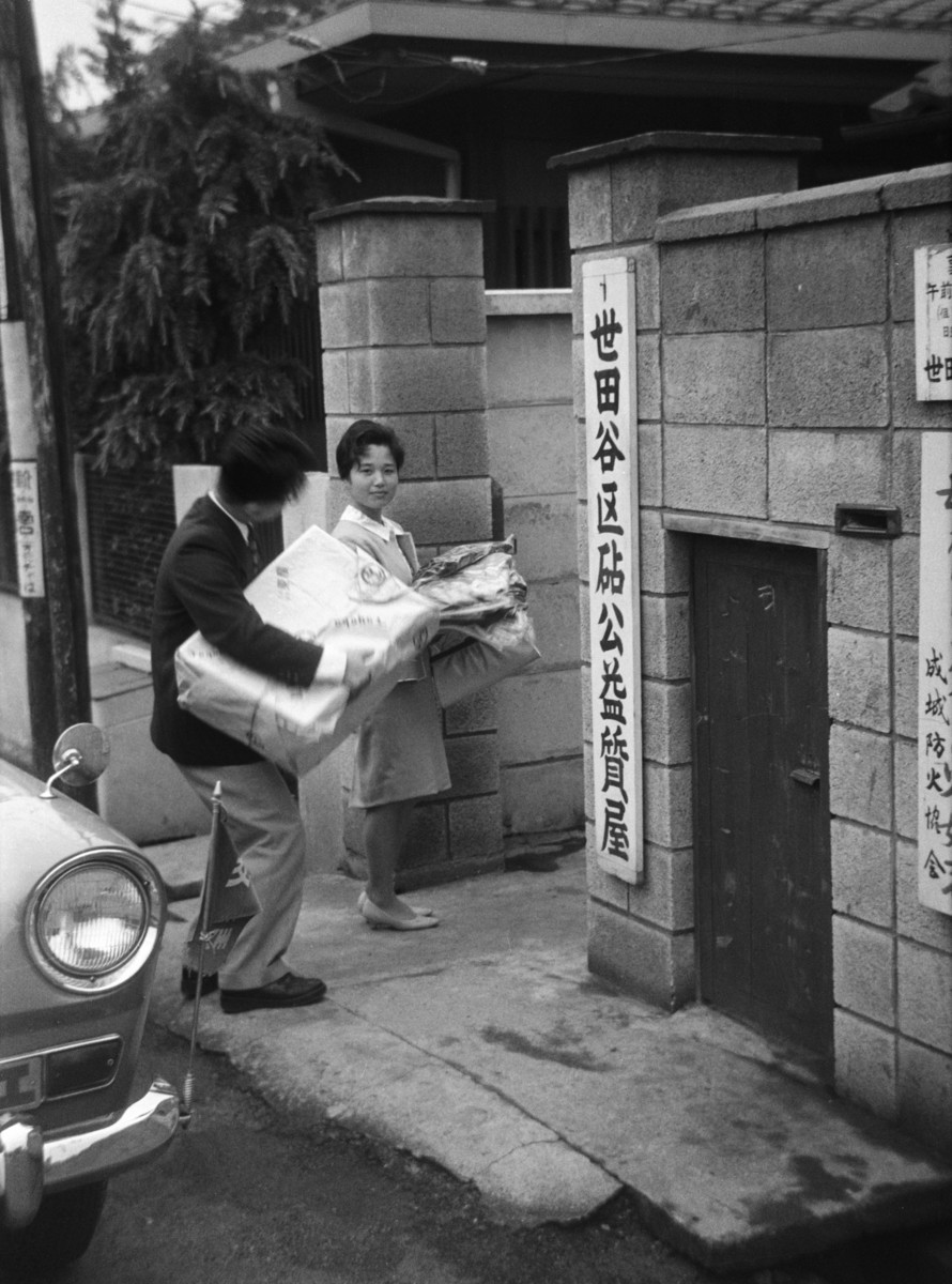 世田谷区砧公益質店