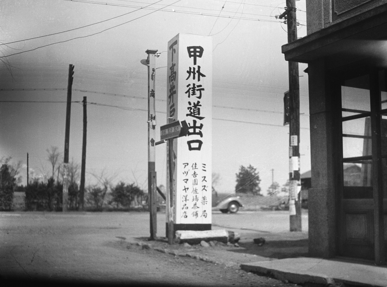 下高井戸甲州街道