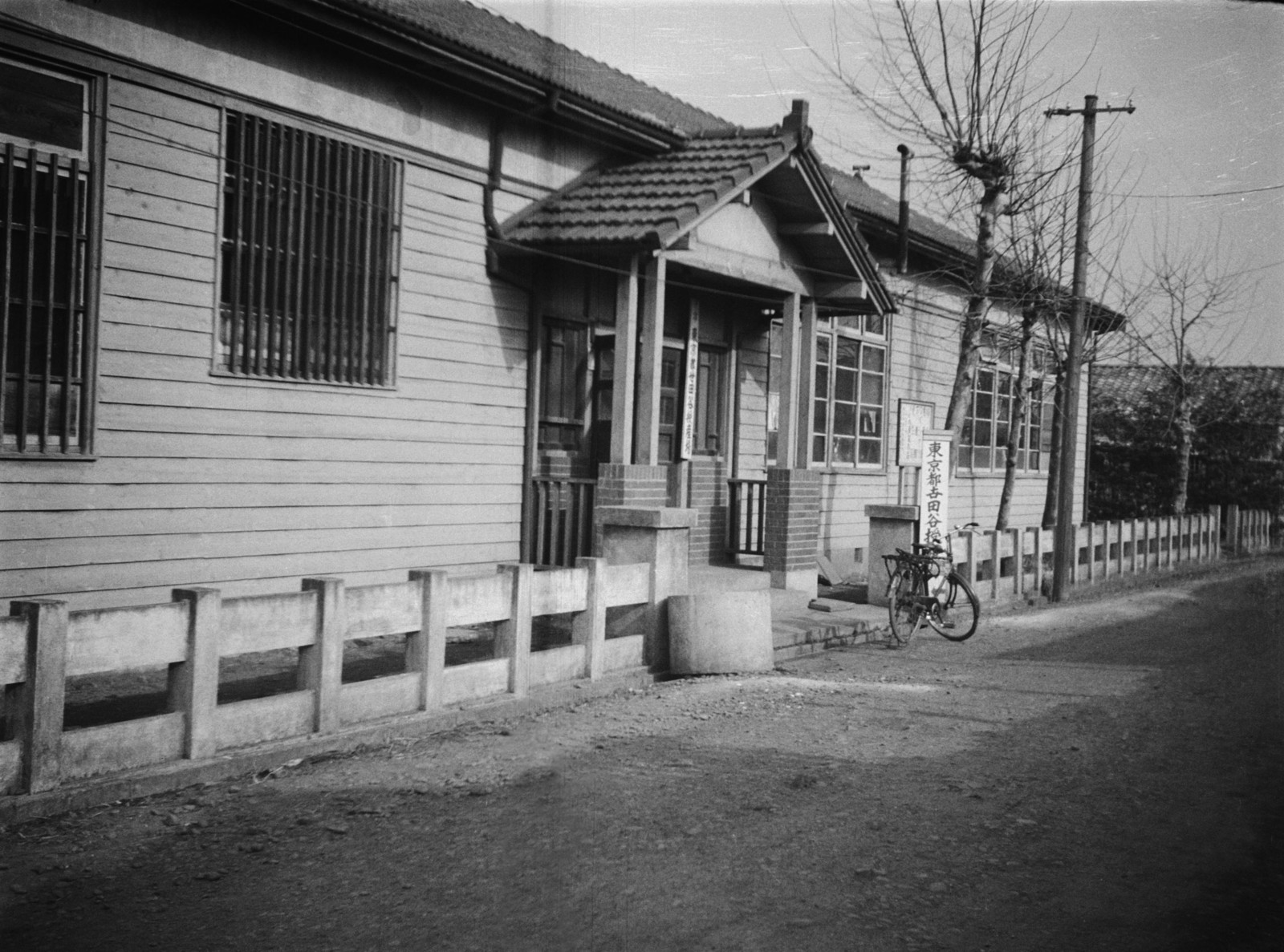 東京都世田谷授産場