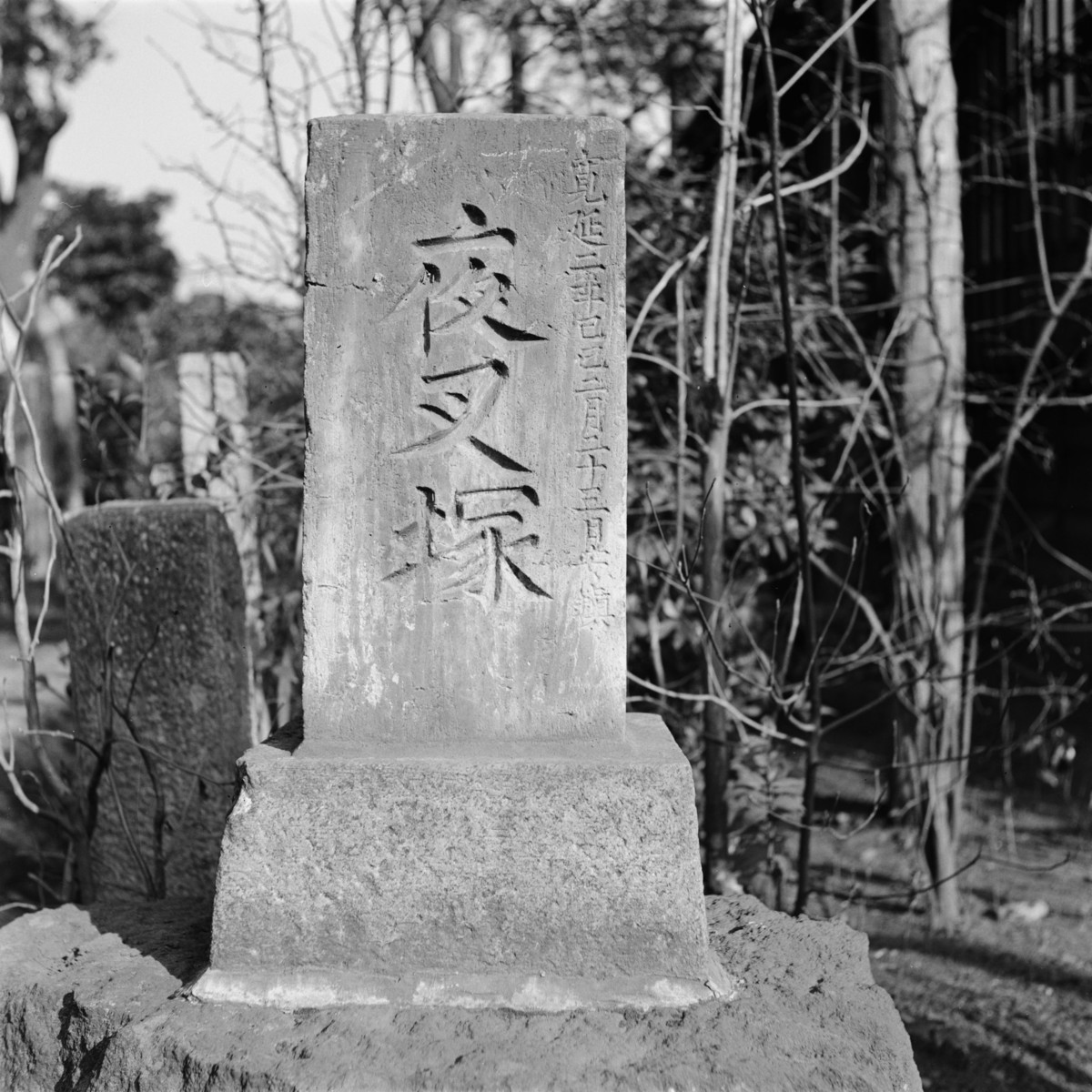 教学院・夜叉塚（太子堂455）