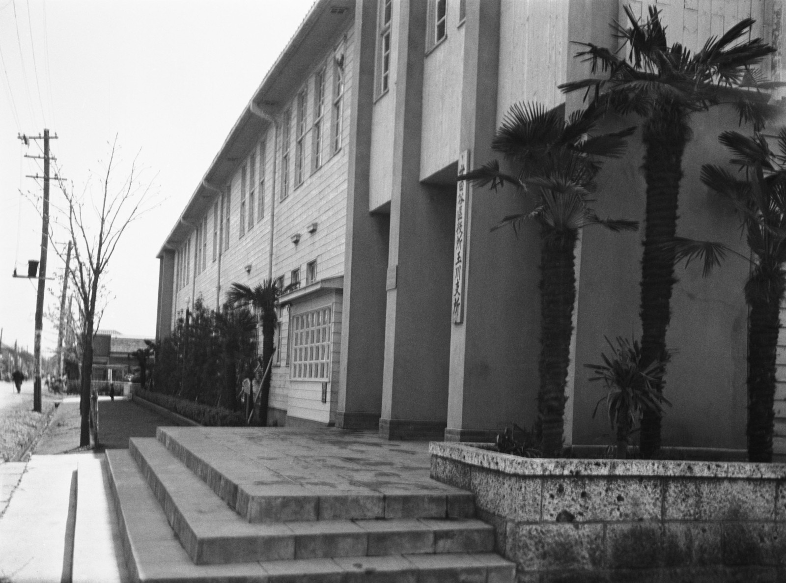 玉川支所（等々力3-4）