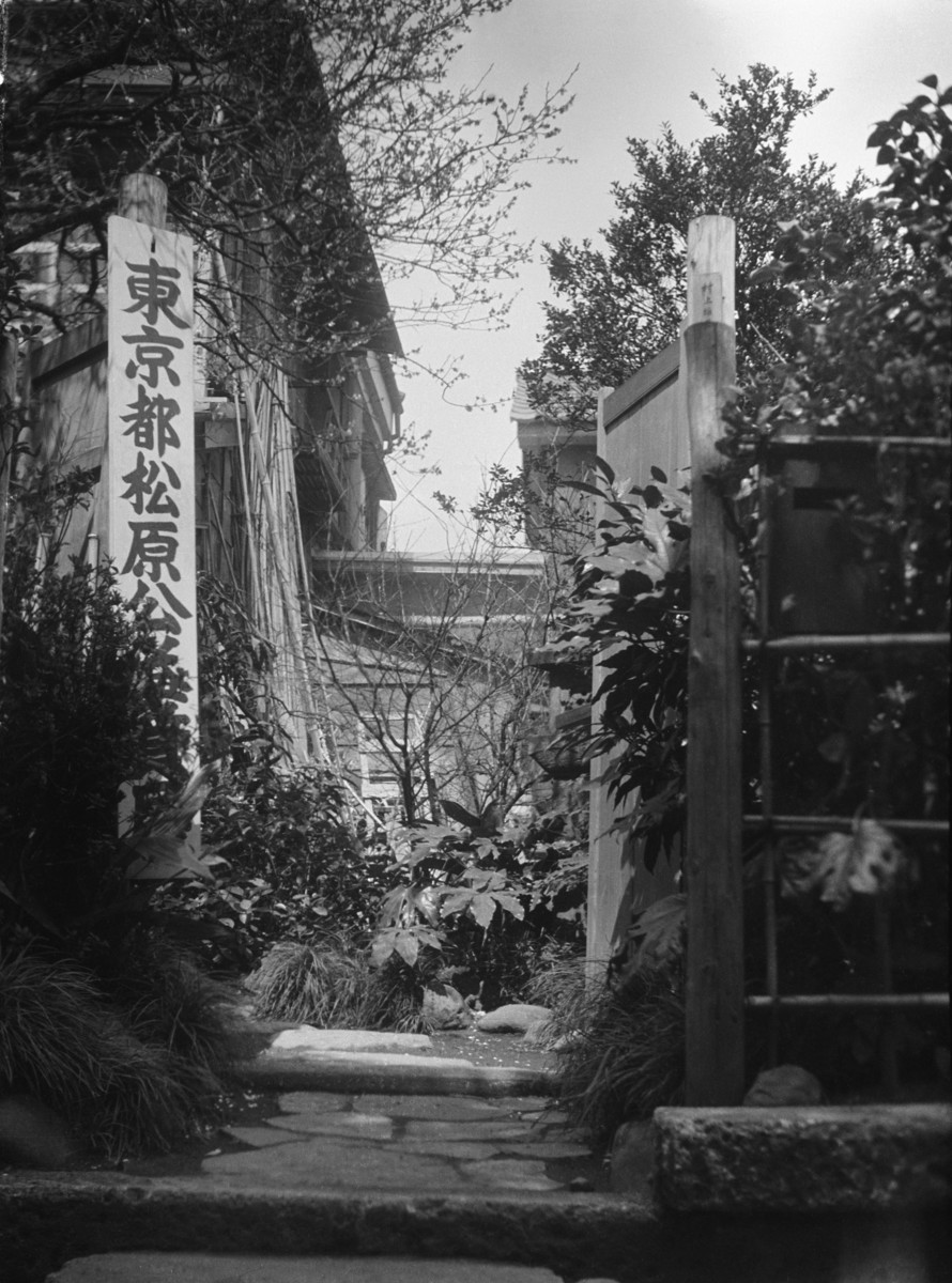 都立松原公益質店