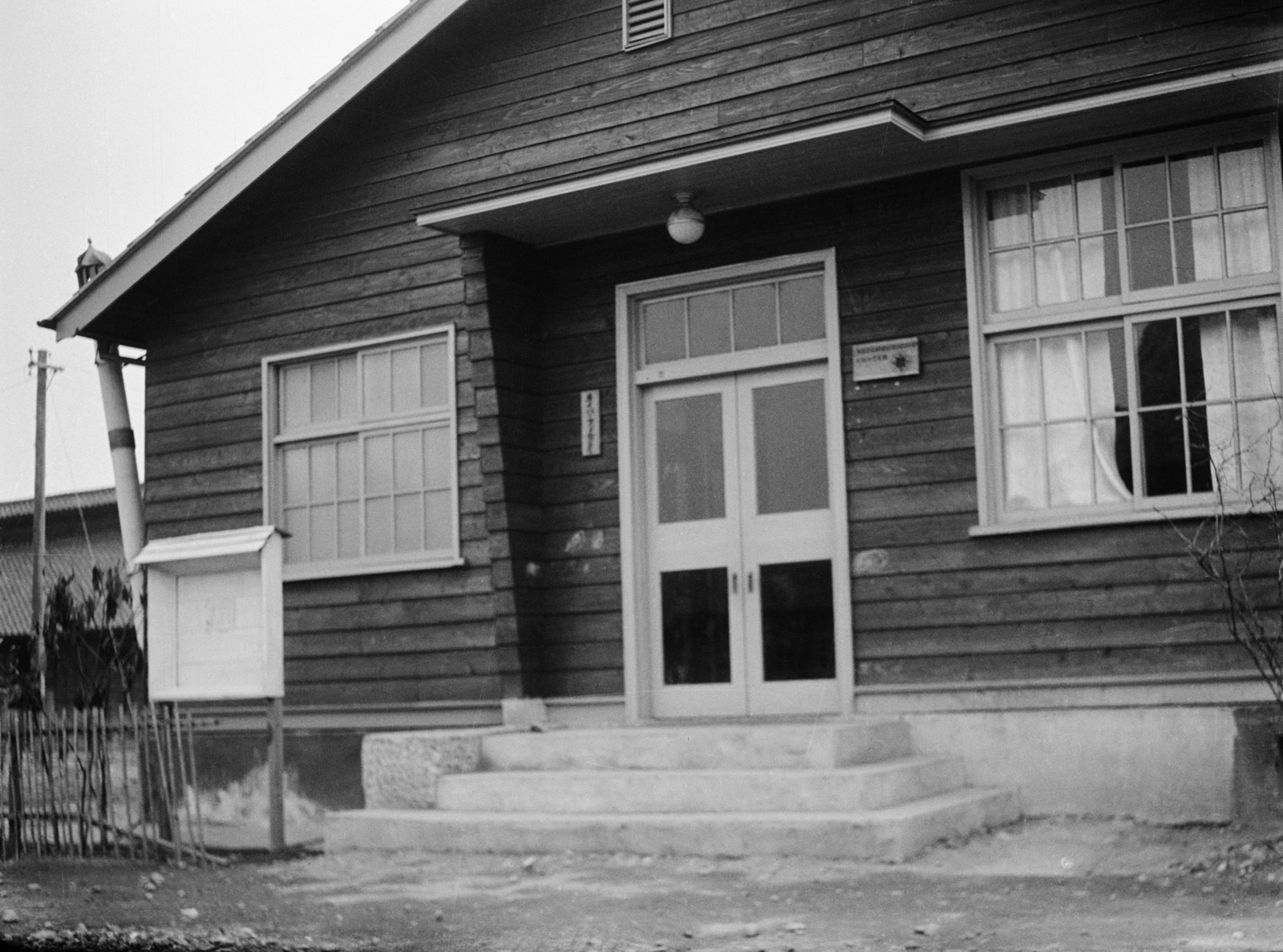 ネイバーフッドセンター（児童館）