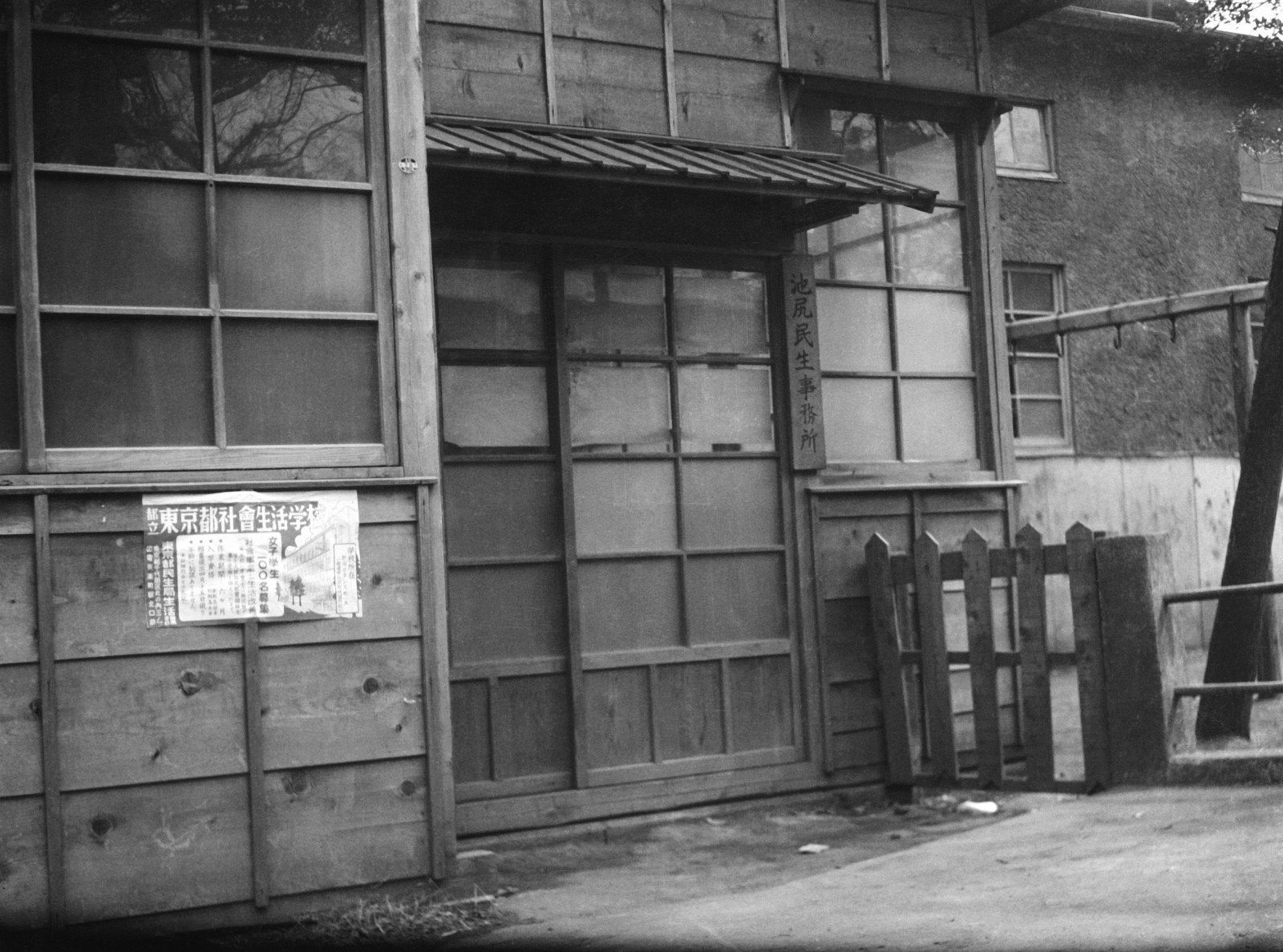 池尻民生事務所