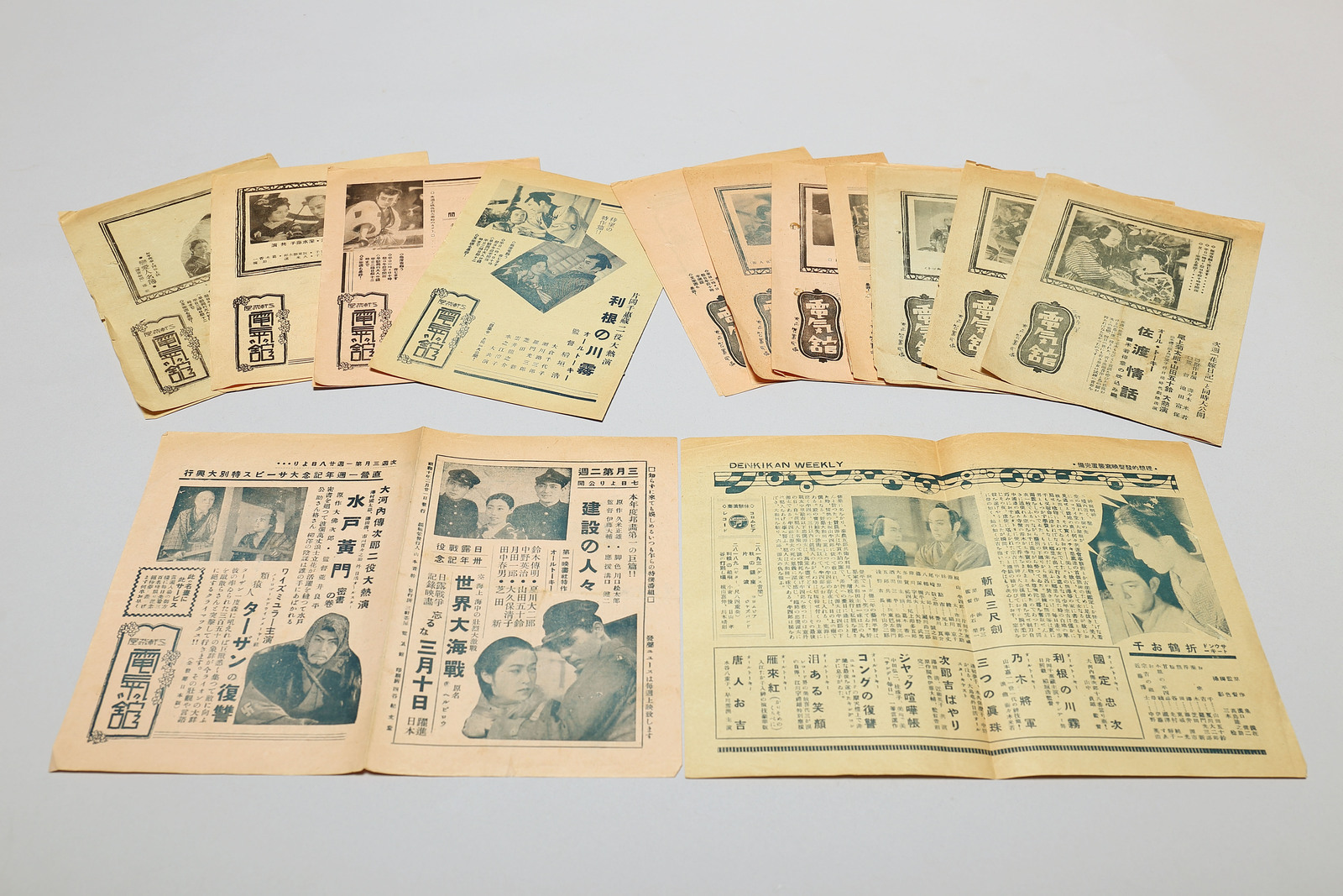 駒沢電気館プログラム「DENKIKAN WEEKLY」