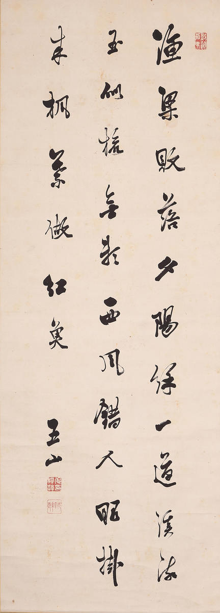 行書七言絶句「晩秋雑詠 其一」