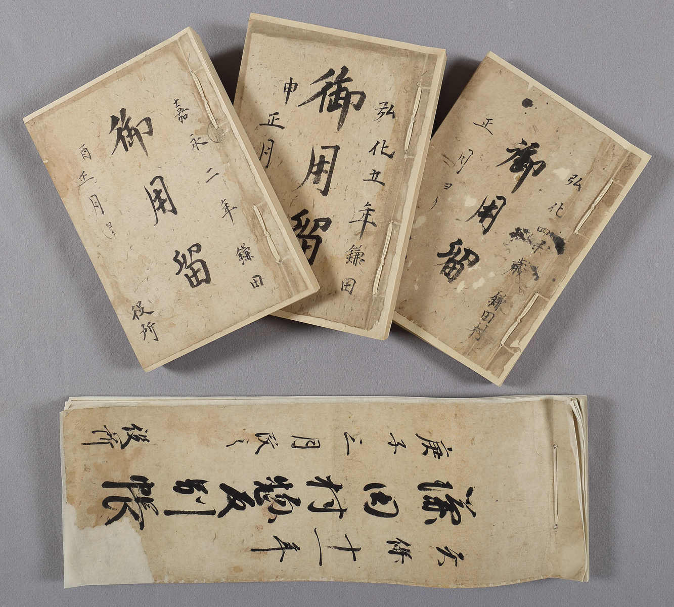 旧多摩郡鎌田村名主橋本家文書