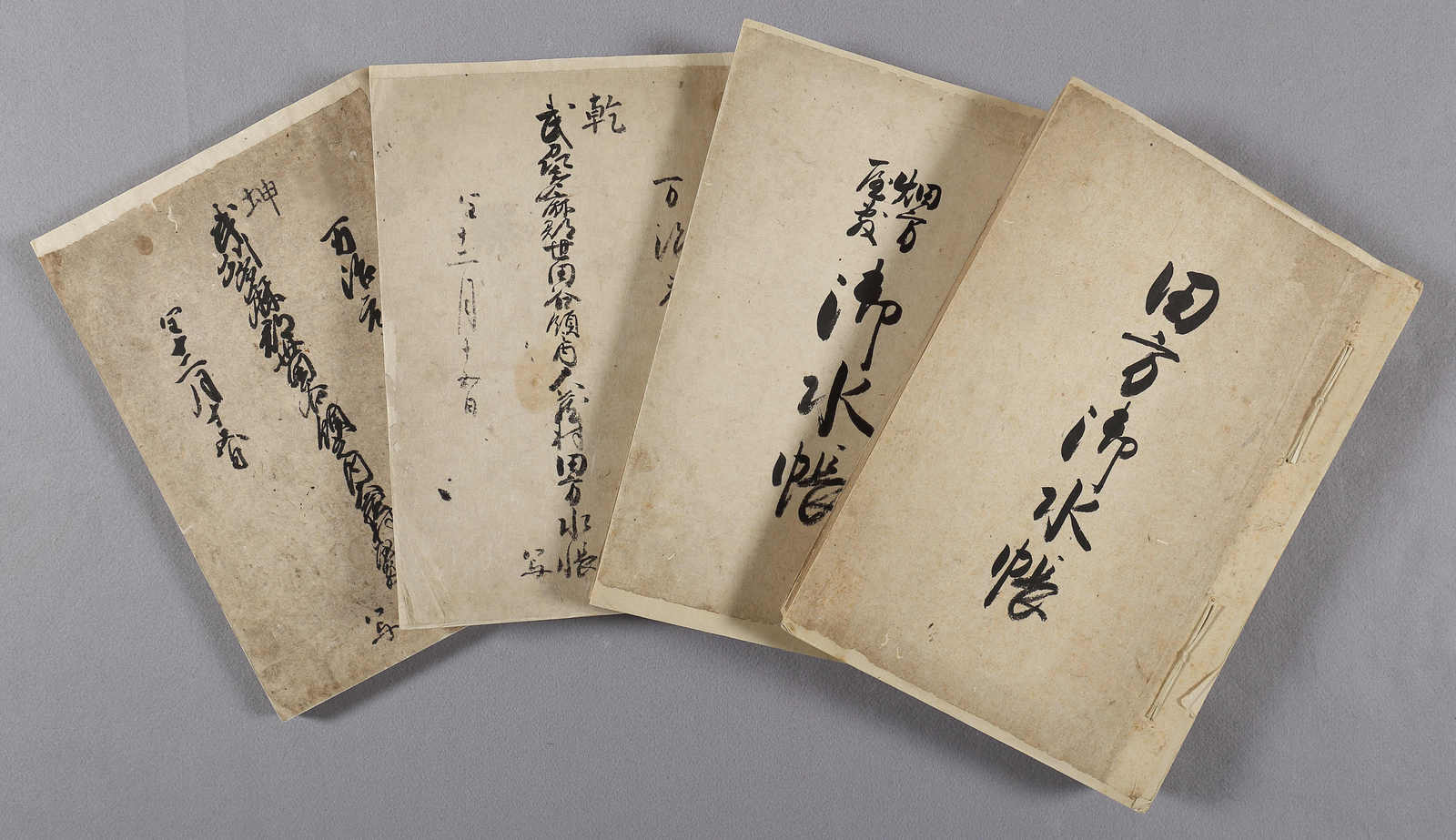 旧多摩郡大蔵村井山家文書