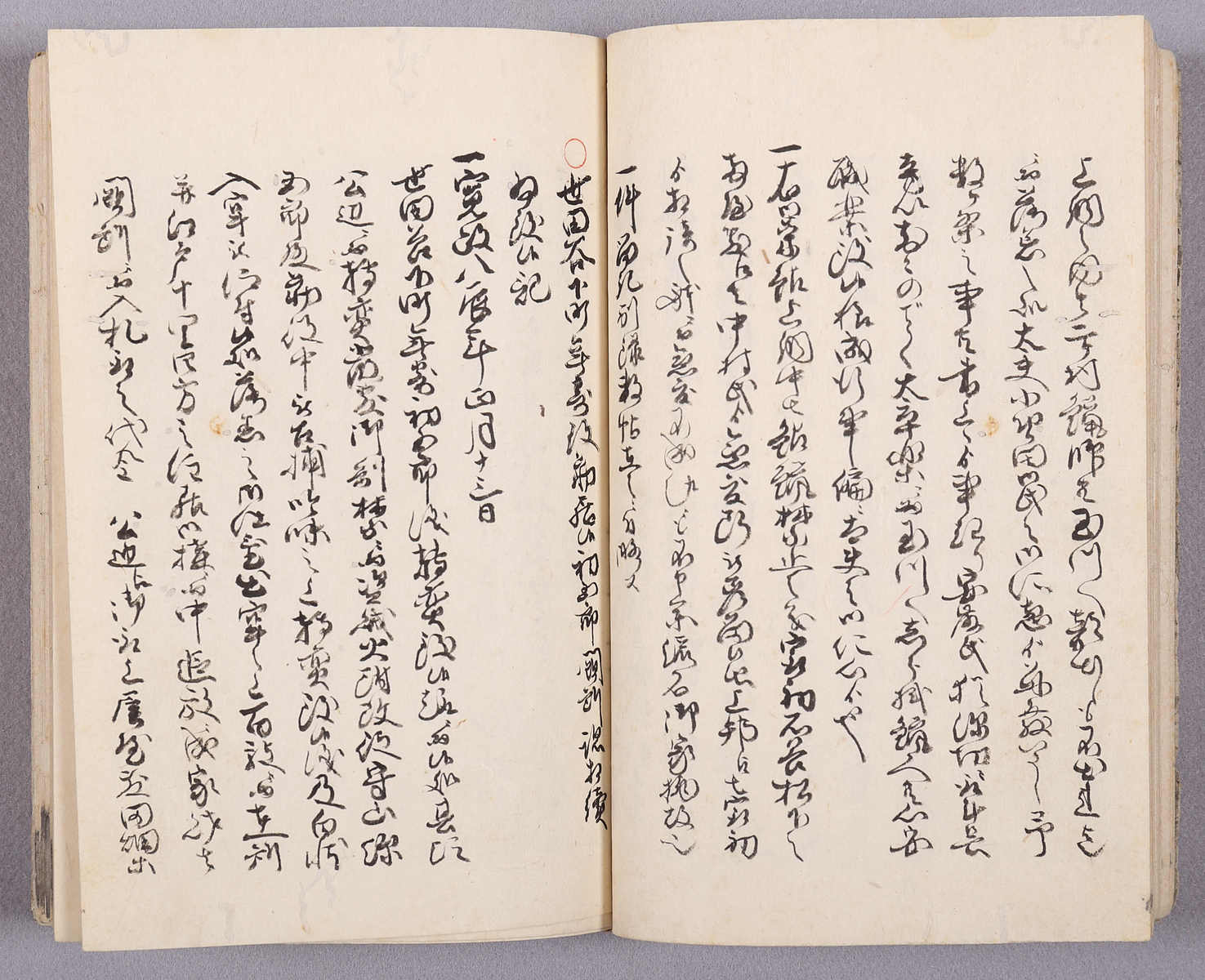 県の礎　巻之三「人」