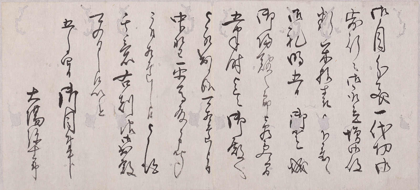 大場弥十郎一代切御歩行取立加増御礼出殿達