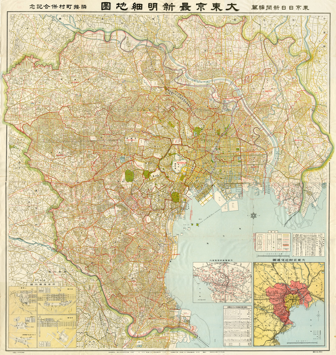 東京日日新聞編纂 大東京最新明細地図　隣接町村併合記念